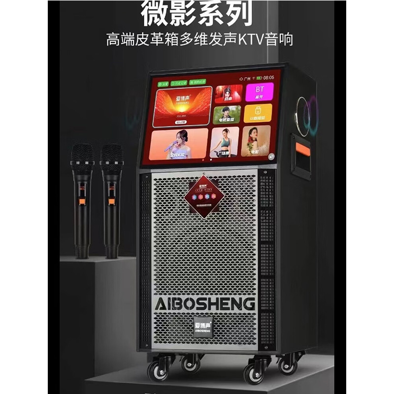 企采严选 爱博声LV-808音响 家用视听设备的品质之选