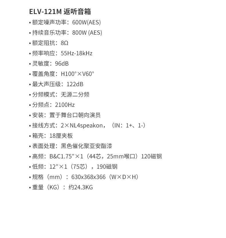 得胜 ELV-181 超低频音箱 家庭视听体验的低频担当