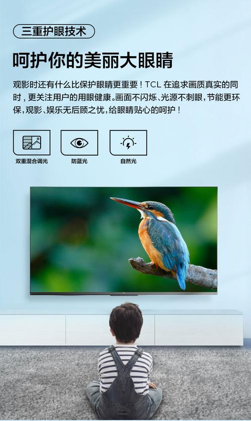 TCL 65G60E 65英寸4K超高清电视评测 2+16GB配置的家用视听利器